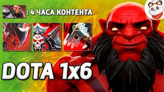 : 4     XENO   / DOTA 1x6 /  2