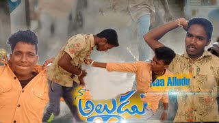 Naa Alludu fight spoof #ntr  #fight #dialogue