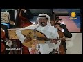 يوسف المطرف - يانور العين...حفلة