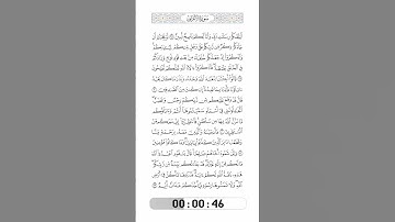 007-Surat AlA'raf by Saied Shalan-الآيات68 إلى 73-سورة الأعراف(09)-سعيد شعلان