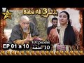 Baba ali s03  ep 01 a 10     3 