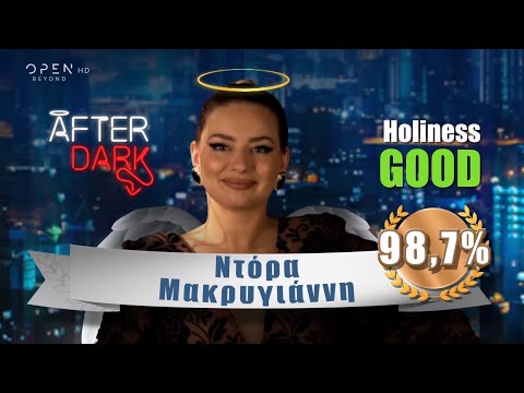 Η Ντόρα Μακρυγιάννη