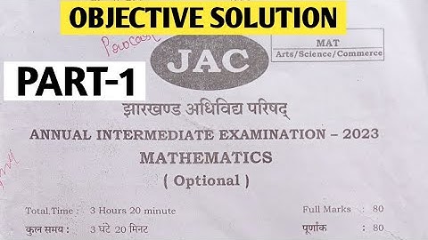 Jac Board 2023 Question Paper Maths Class 12 Solution|Privious Year Question Solve Class 12