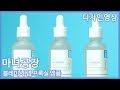 마녀공장 / 블레미시 랩 프록실 앰플 / 디자인