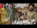 🌙 Eid Collection 2026 Kam Qeemat Best Quality