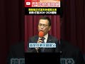 2026選舉國民黨黨主席選舉