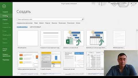 Создание проекта в MS Project Server на основании шаблона
