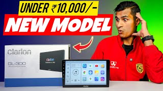 Under ₹10,000/- Best & Branded Android Car Stereo Clarion GL-300 | 2+32GB With CarPlay AndroidAuto
