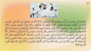 قال كلا إن معي ربي سيهدين❤️  سورة الشعراء❤️الشيخ أحمد النفيس