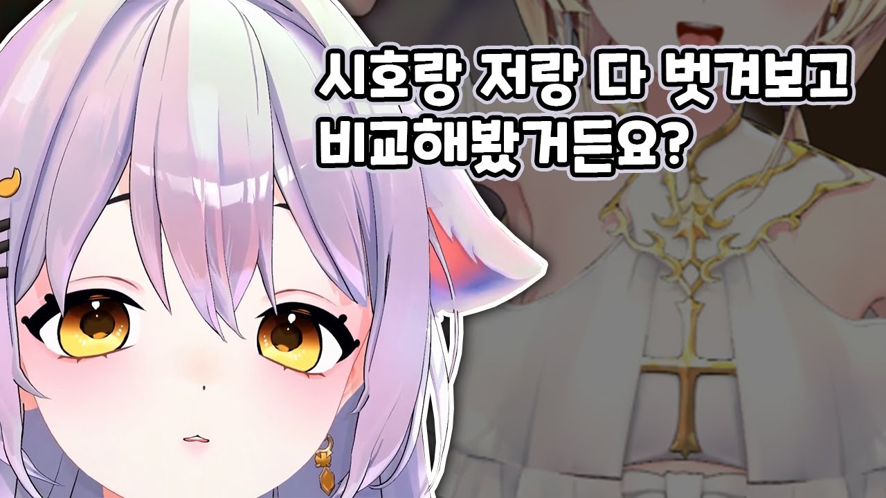 여우 자매 중에 누가 더 큰가