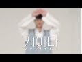 YG보석함 [HAPPY NEW YEAR] 케이타 (KEITA)