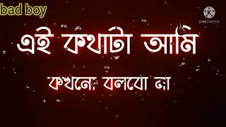 আমি তোমাকে ভালোবাসি WhatsApp স্ট্যাটাস খুব কষ্টের screenshot 5
