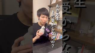 教員採用試験どうだった?? #教員 #教員不足 #学校