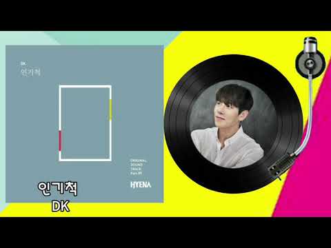 DK인기척-하이에나 OST Part.9/MUSIC사랑👇가사첨부