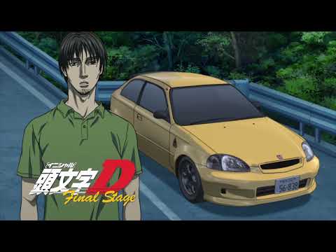 頭文字D  Final Stage アイキャッチ集