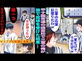【漫画】10年に1人の天才ピッチャーだったけどイップスで投げられなくなって甲子園常連の強豪校で3軍のマネージャーをする俺。頭にボールが当たりイップスの記憶がなくなって・・