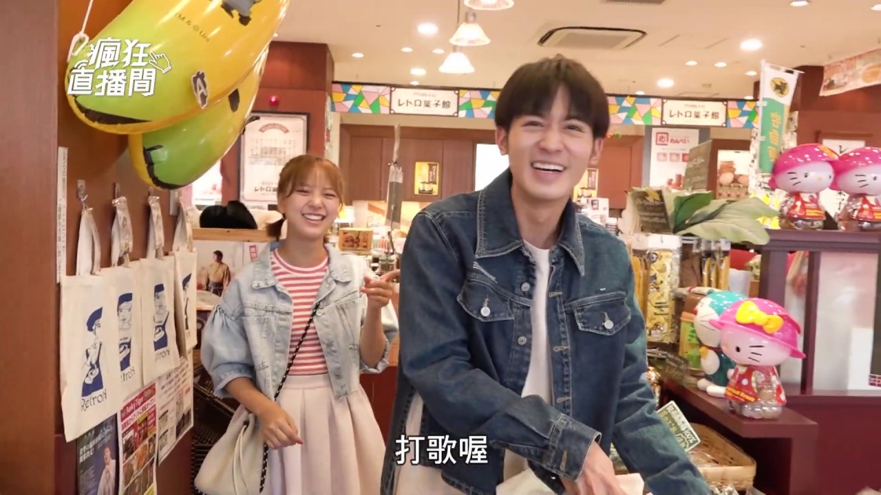 網紅的瘋狂世界│EP10花絮 粉絲福利！ 小樂買禮物無上限 Let's go crazy on LIVE│ Vidol.tv