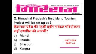 HP GIRIRAJ CURRENT AFFAIRS JULY 2026  || HIMACHAL PRADESH  CURRENT AFFAIRS JULY 2026