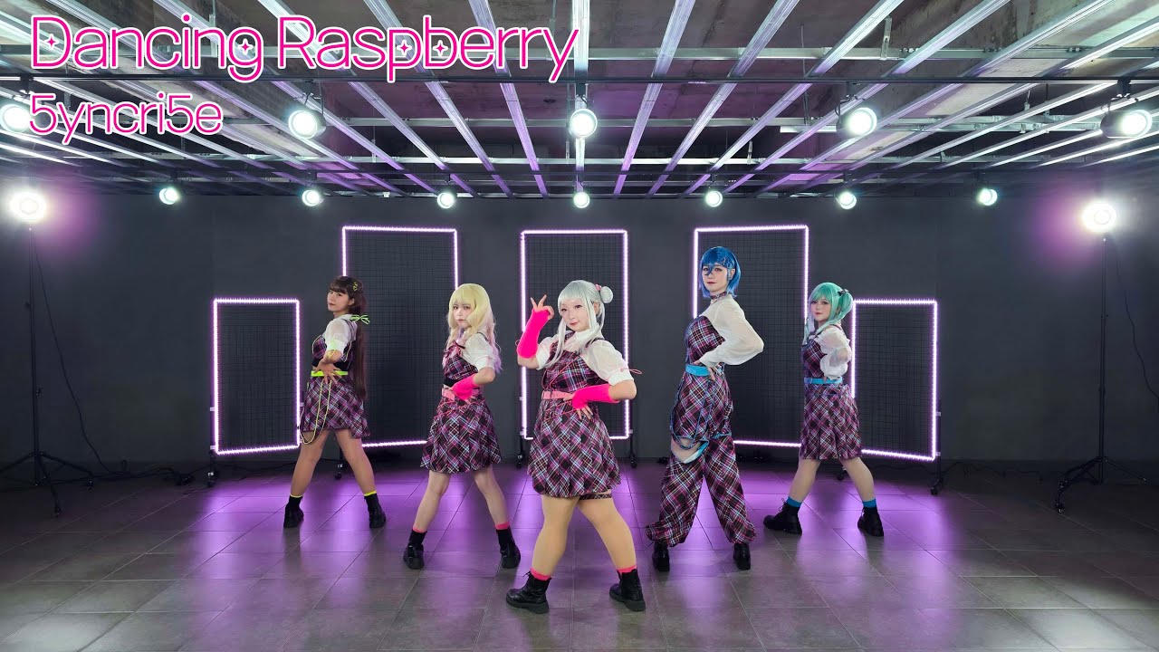 [踊ってみた] Dancing Raspberry- 5yncri5e - YouTube