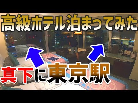 32)東京駅が見下ろせるホテル・メトロポリタン丸の内に宿泊してみた！