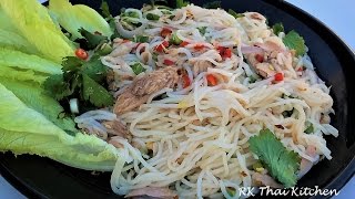 ยำขนมจีนทูน่า แซ่บๆ  Spicy Rice Vermicelli Noodles with Tuna Salad | Thai Food