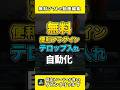 【無料プラグイン】テレビ風テロップ入れを爆速化 #ダビンチリゾルブ #動画編集 #davinciresolve