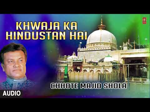 ► ख्वाजा का हिन्दुस्तान है (Audio) || CHHOTE MAJID SHOLA || T-Series Islamic Music