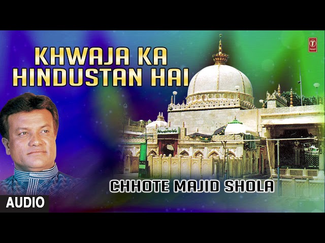 ► ख्वाजा का हिन्दुस्तान है (Audio) || CHHOTE MAJID SHOLA || T-Series Islamic Music class=