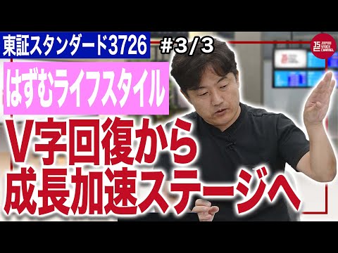 フォーシーズHD天童淑巳社長／株主優待でもらえる商品!視聴 ...