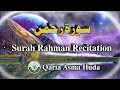 55 surah rahman qaria asma huda  english transliteration of surah arrahman