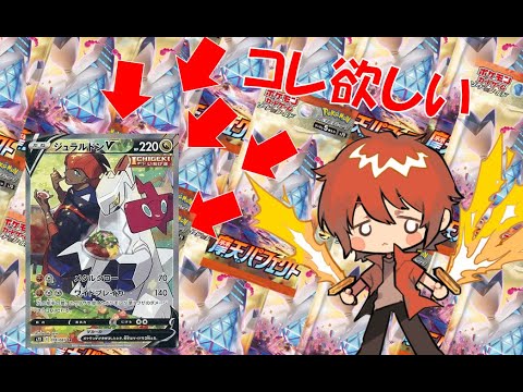 サーチ検証 開封動画 重さでレアが当たるってマジ 摩天パーフェクト開けていく ポケモンカード Youtube