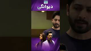 من روی احساساتم سازش نمی کنم | دیوانگی | Dewangi #سریال #فارسی #persiandramas #shorts