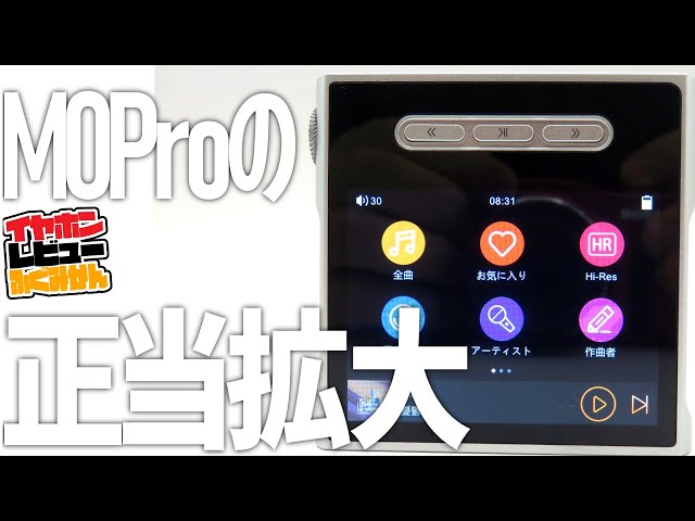 Shanling M1S is a legitimate expansion of the M0 Pro! Sound, power
