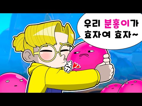 분홍 <strong>슬라임이</strong> 떡상!? (슬라임랜처2인척하는1 04)