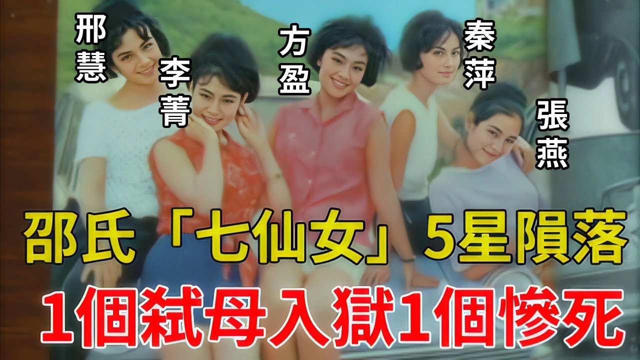 1964《雙鳳奇緣》(The female prince) 超好看的黃梅調喜劇 凌波/李菁/方盈/金峰/金漢主演