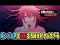 闇堕ちした病ンデレ男を洗脳する結末が怖すぎる【闇ゆく君に花束を】#15