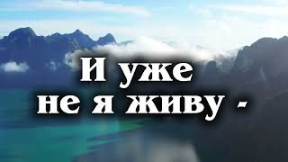 Ты мой Бог - New Beginnings Church | караоке | минус | фонограмма
