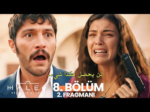 مسلسل الخليفة الحلقة 8 الاعلان 2 مترجم للعربية Halef Köklerin Çağrısı 8 Bölüm 2 Fragmanı