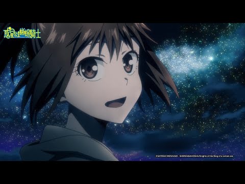 【惑星公主與蜥蜴騎士】PV1 (2022 七月新番)｜Muse木棉花