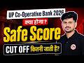 UP Cooperative Bank Cut Off कितनी जाएगी | UP Cooperative Bank Previous Year Cut Off | By Kamal Sir