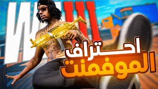 كيف تحترف الموفمنت في وورزون 3 شرح كامل راح يتغير لعبك 😈🔥