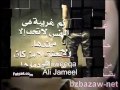جيتارا لاتلوميني Ali Weeqa