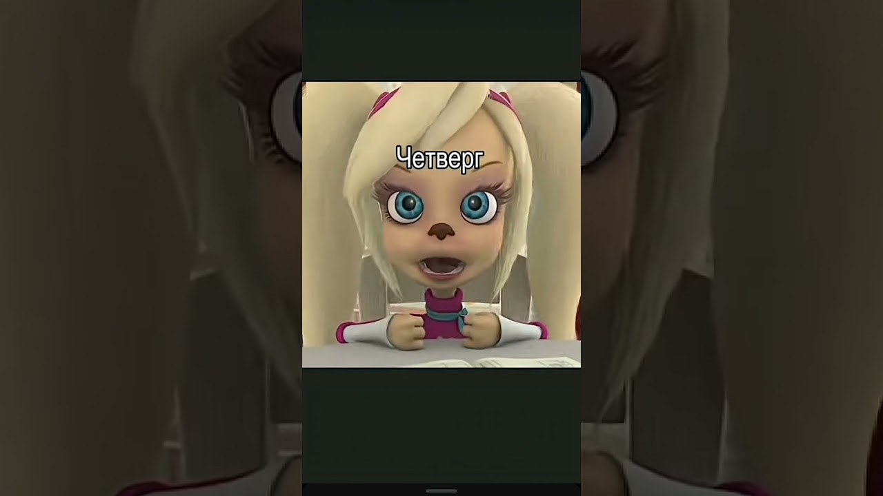 мир стал хуже🤭 