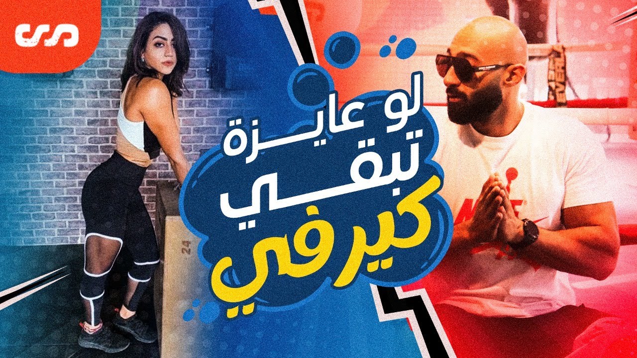 عايزة تبقي كيرفي؟ | تمارين رجلين هتخليكي كيرفي | ساموي