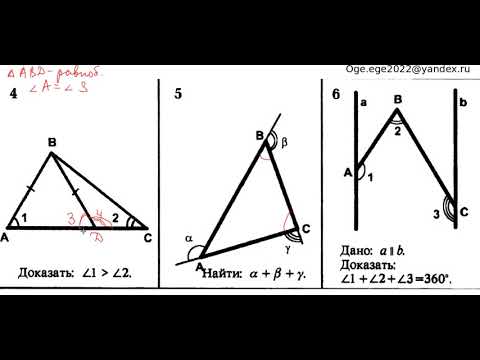 Геометрия 7 класс. Задача на готовых чертежах. задача про внешний угол треугольника 1