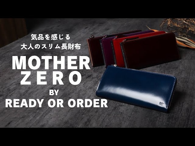 お知らせあり】美しくスマートなコードバンのファスナー長財布