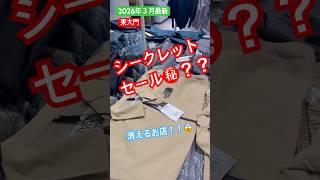 激安！THE NORTH FACE 消えるお店😱朝いち行って👍シークレットバーゲン㊙️なの？？#東大門　#ザノースフェイス　#現代アウトレット東大門店
