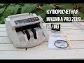 Купюросчетная машина PRO 2089 UV/MG