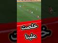 لقطة فضيحة كملت علي مستوانا الفضيحة هدف الاهلي الملغي مبارة الاهلي وبيراميدز كابتن دولة
