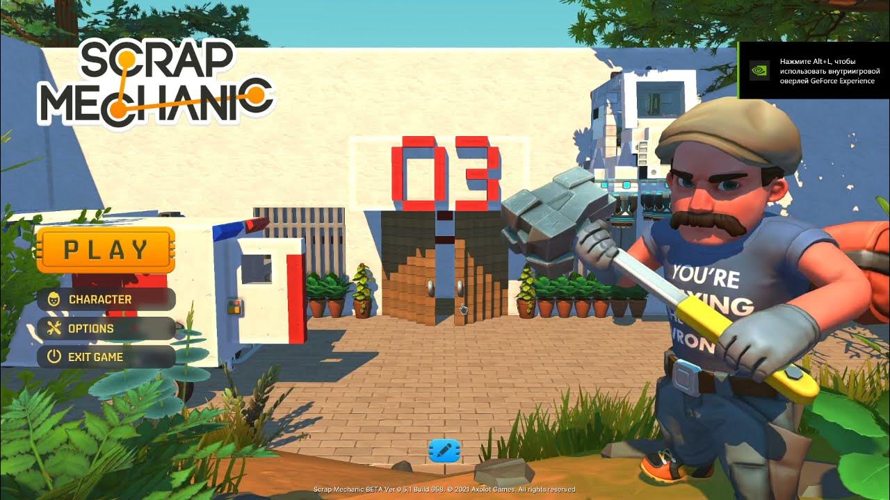 команды в игре скрап механик. вертолет скрап механик. команды в скрап механик. чит коды скрап механик.